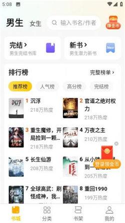 绿读全本免费小说