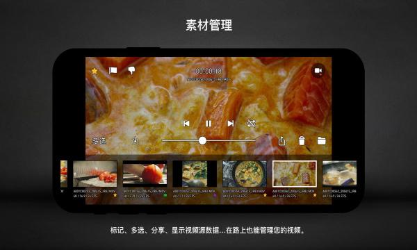 Protake专业摄像机  v6.4.2