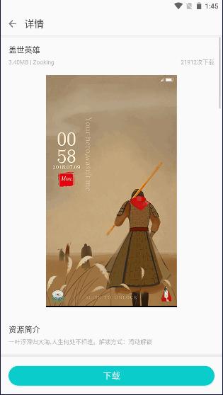 墨鱼主题商店最新版 