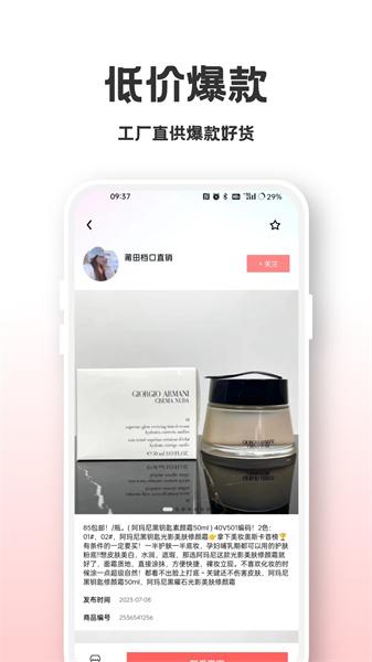 找货源一件代发  v3.4.3