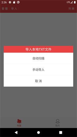 阅听书城小说最新版  v6.4.3