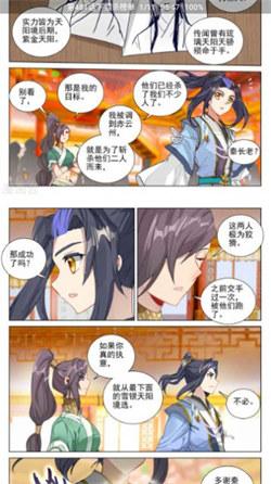 藩茄漫画  v4.4.2