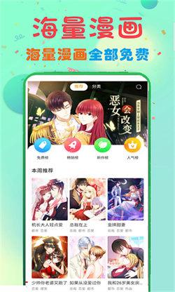 快读免费漫画大全  v3.2.3