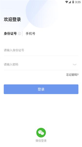 数字化培训平台
