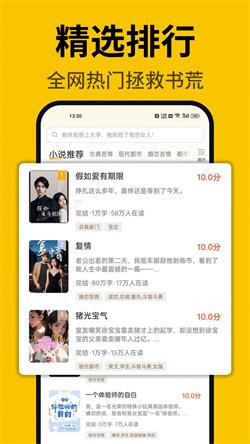 指尖微小说  v5.5.4