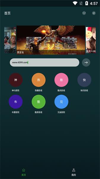 i酷浏览器tv软件