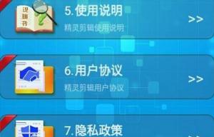 精灵剪辑  v4.0.2