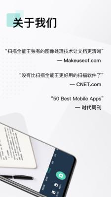 手机文件扫描仪 