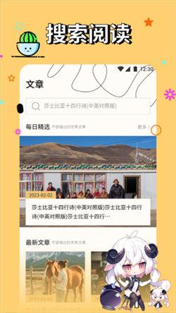 一耽漫阅  v6.4.1