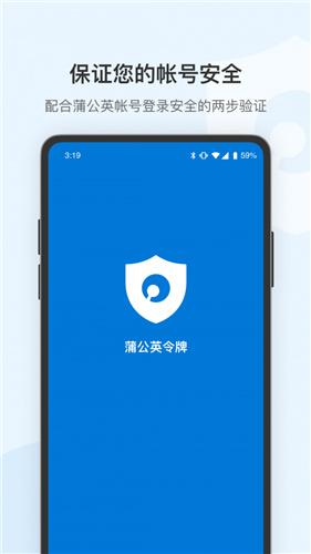 蒲公英令牌