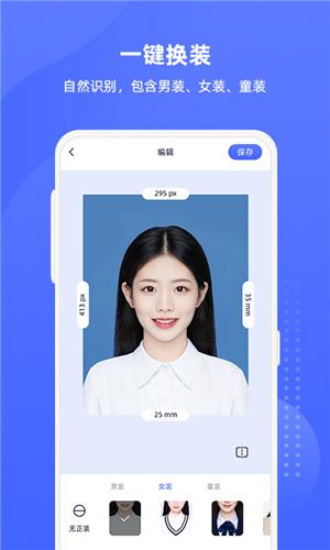 悦颜证件照  v3.4.3
