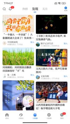 大象新闻直播  v6.4.1