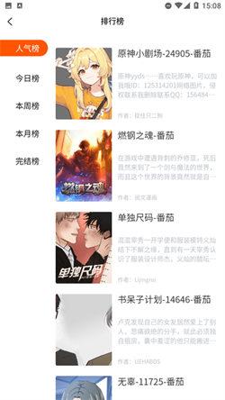 七七漫画免费版  v4.4.2