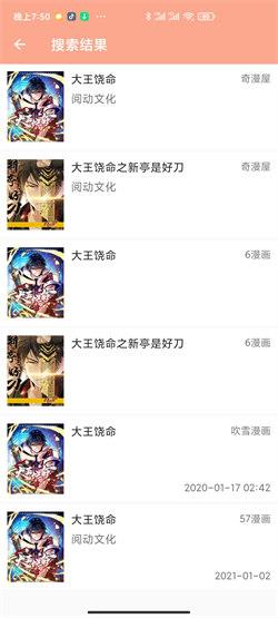 心动漫画  v6.3.4