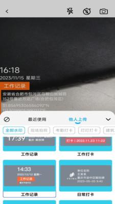 水印自定义相机  v5.1.3