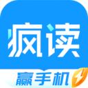 疯读极速版app 