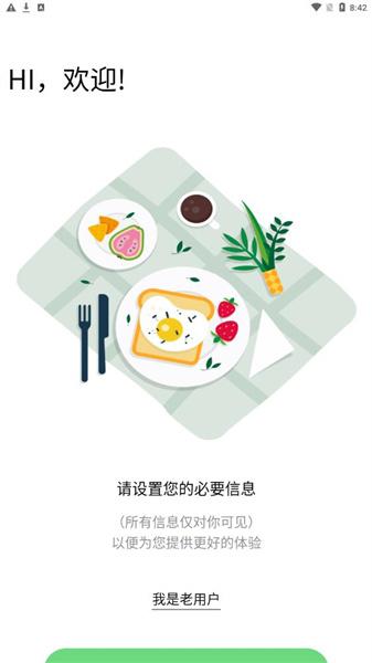幻创轻饮食 