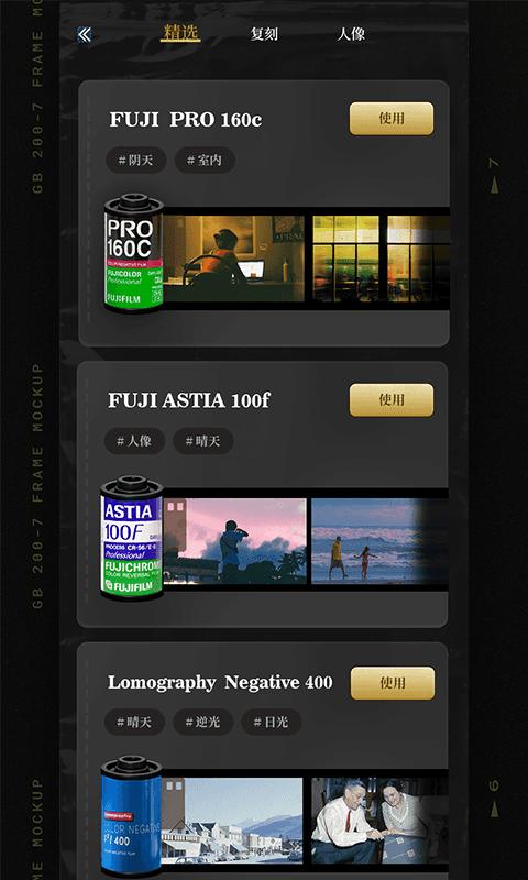 LastRoll复古相机 