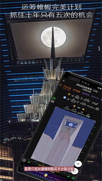 Planit巧摄中国版  v4.0.2