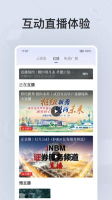 四川观察新闻  v4.1.4