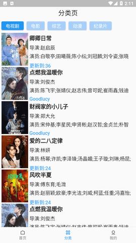 追剧人最新版