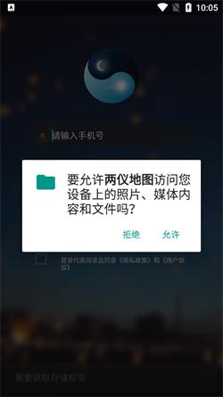 两仪地图  v5.4.3