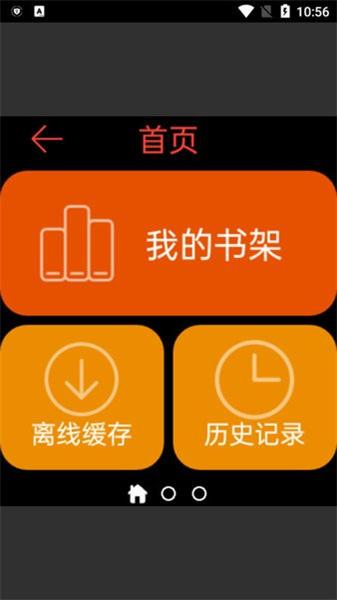 腕能阅读手表版  v3.5.1