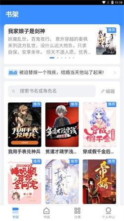 阅点小说  v5.1.4