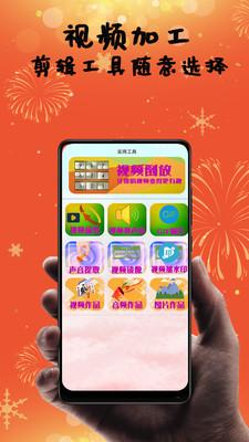 爱上视频剪辑  v5.5.1