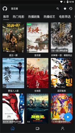蓝鸟影视apk
