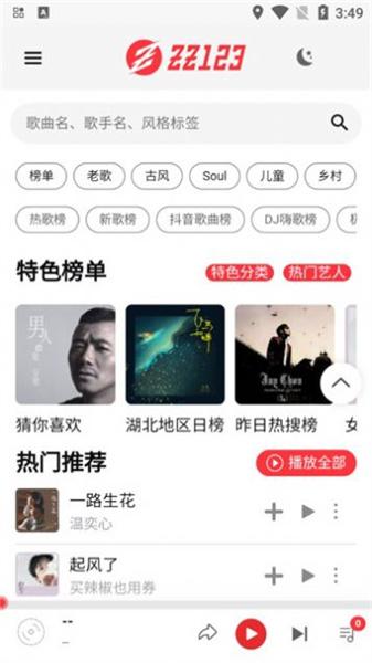 ZZ音乐安卓版