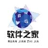 软件之家软件库 