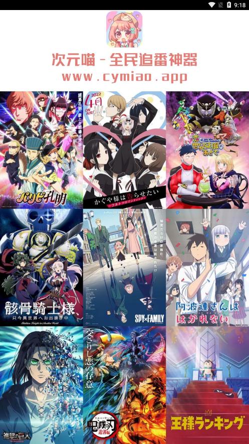 次元喵漫画  v5.0.4