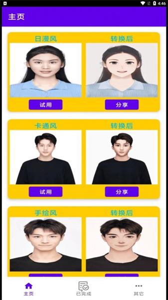 瓜瓜魔法相机  v3.5.3
