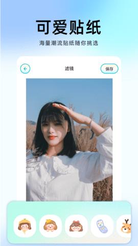 番茄修图相机  v5.4.1