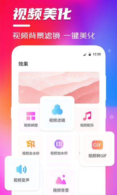豆豆视频编辑  v5.0.3