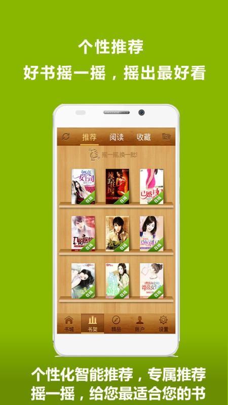 免费小说城  v3.1.3