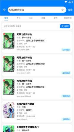 吾爱看书  v4.5.3