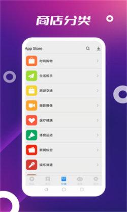 appstore免费软件 