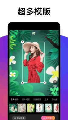 百变相机美颜相机 