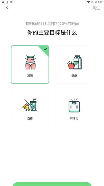 幻创轻饮食 