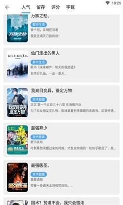 奇迹书屋最新版