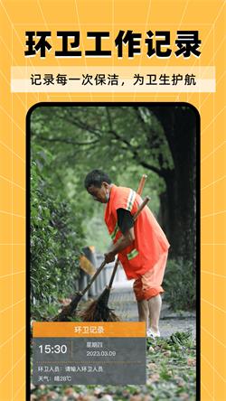 工程考勤水印相机  v5.3.2