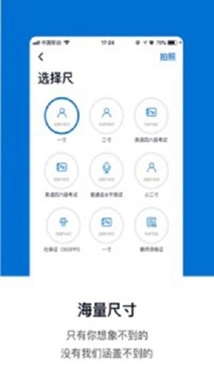 云上证件照  v3.5.3