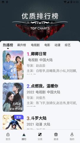 玲珑视频电视版 