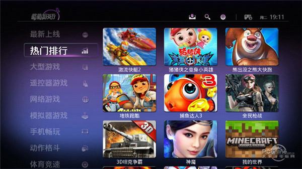 葡萄游戏厅安卓版 