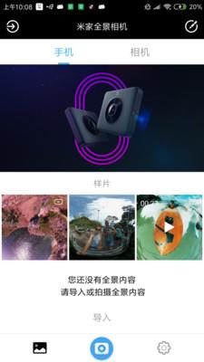 米家全景相机 