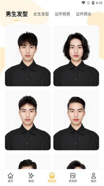 百变AI相机免费版 