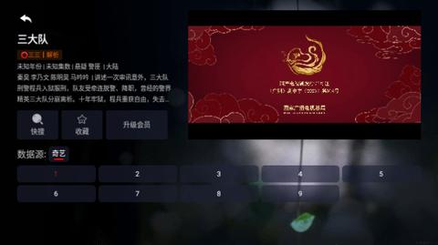 火影TVpro版