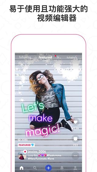 Funimate剪辑软件 